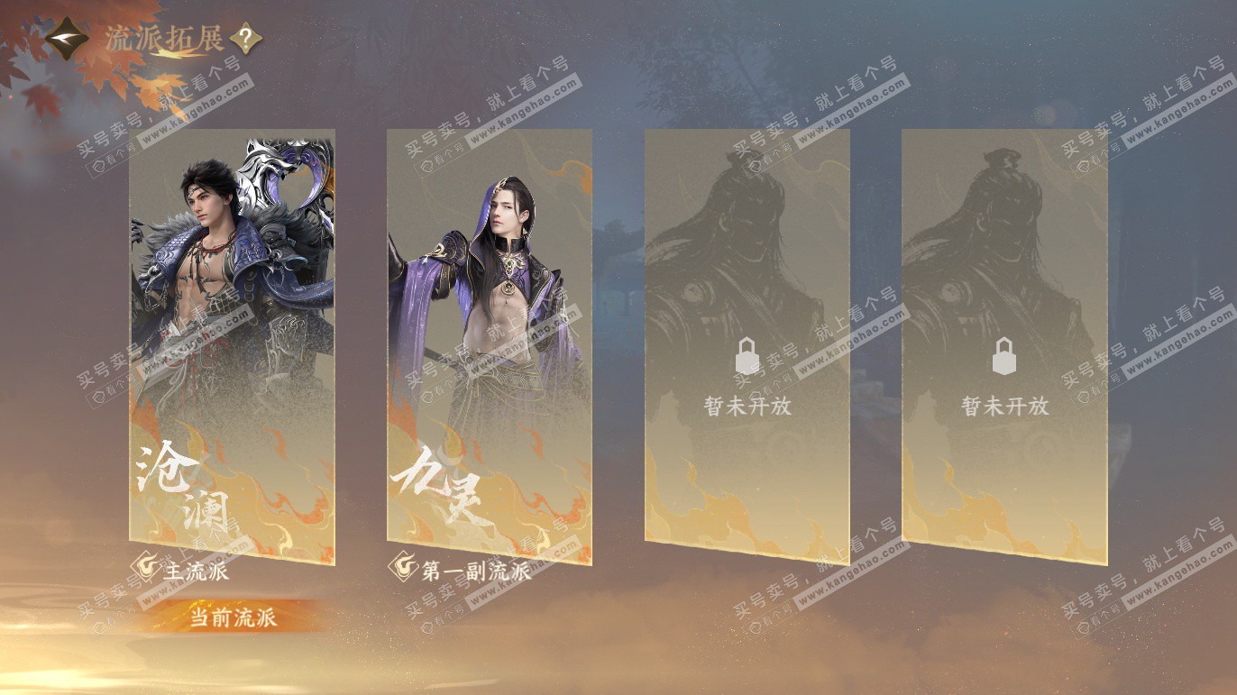 NSH328213逆水寒手游账号详情图53 NSH328213逆水寒手游账号详情图53