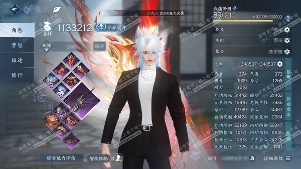 逆水寒手游账号忆江南烟雨江南官服烟雨江南  男沧澜/九灵 累充称号把酒临风 119w铜币  评分113.3w 已用14天赏+3转盘活动外观  衣品18w国色61070馆藏71350 【活动外观】连霏-星喵梦使-幻焰狐影【天...