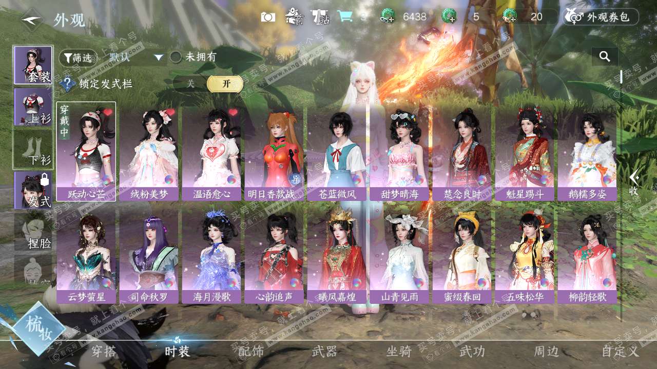 NSH328216逆水寒手游账号详情图6 NSH328216逆水寒手游账号详情图6