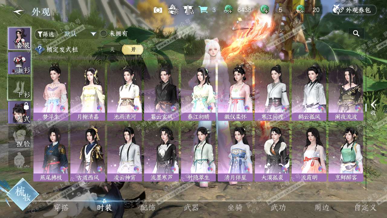 NSH328216逆水寒手游账号详情图9 NSH328216逆水寒手游账号详情图9