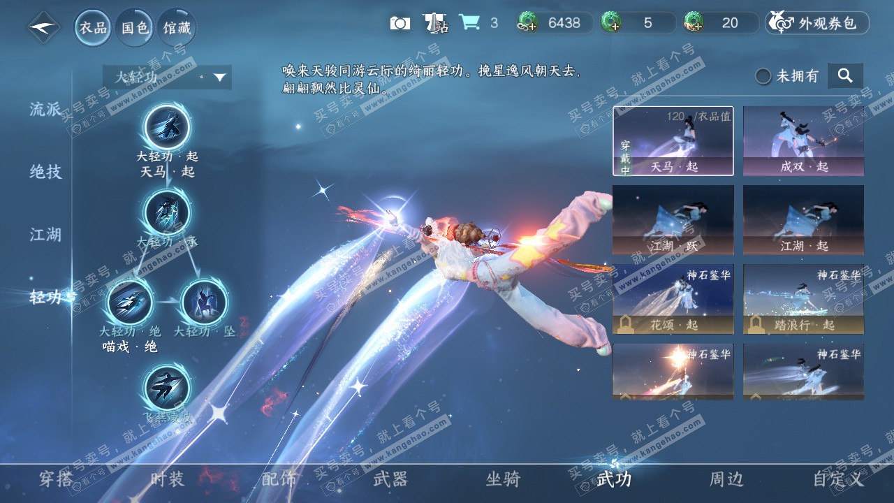 NSH328216逆水寒手游账号详情图14 NSH328216逆水寒手游账号详情图14