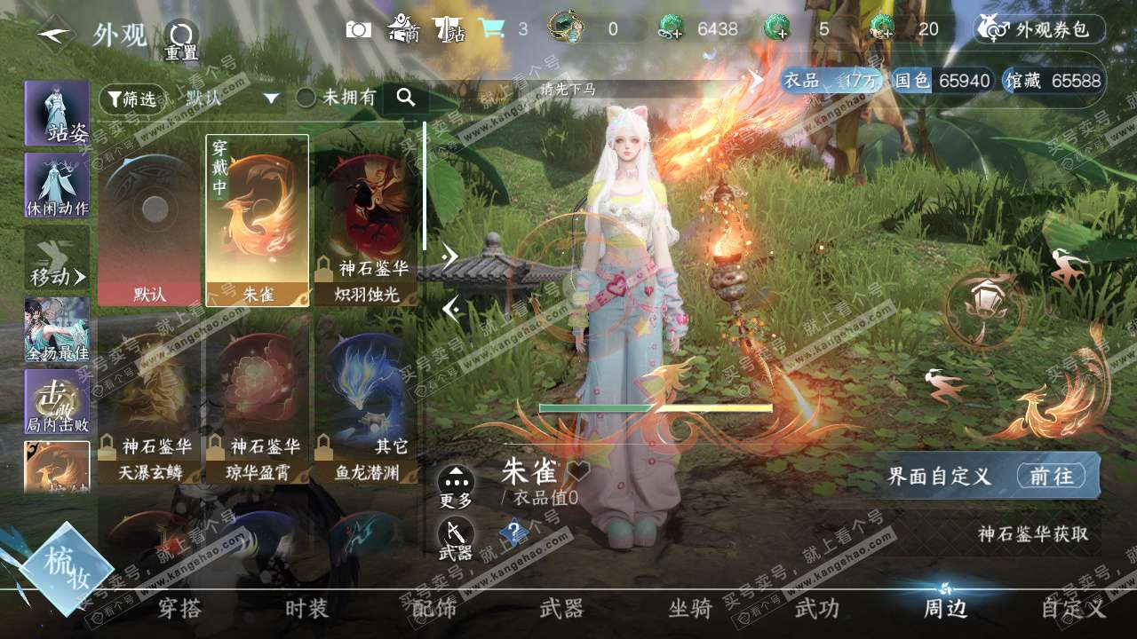 NSH328216逆水寒手游账号详情图15 NSH328216逆水寒手游账号详情图15