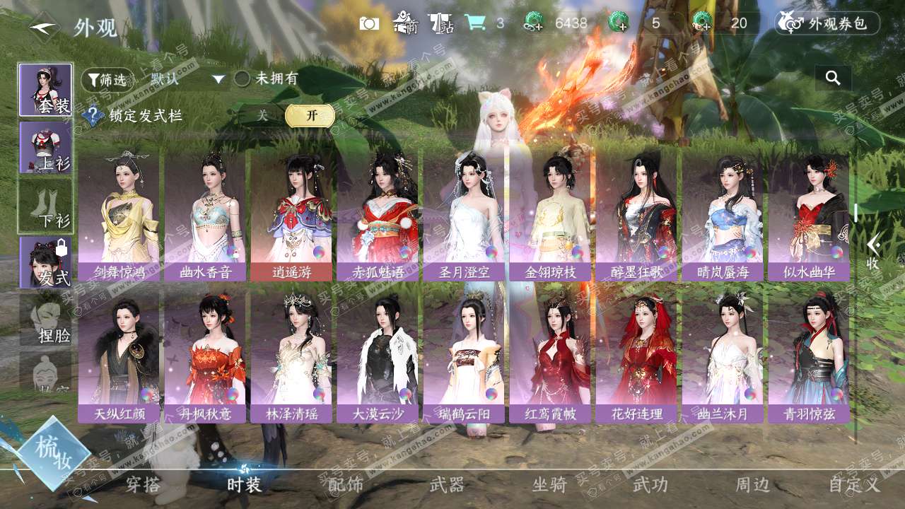 NSH328216逆水寒手游账号详情图8 NSH328216逆水寒手游账号详情图8