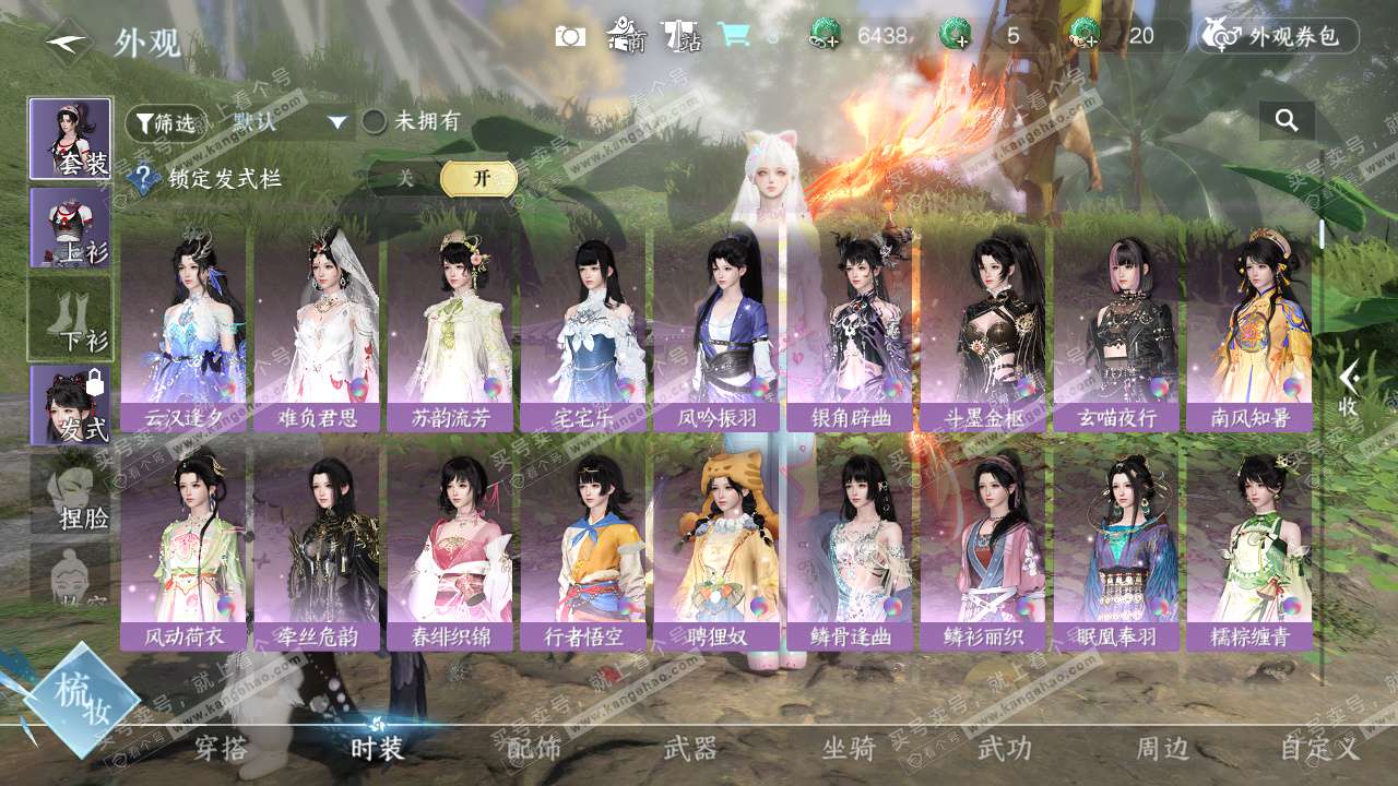 NSH328216逆水寒手游账号详情图7 NSH328216逆水寒手游账号详情图7