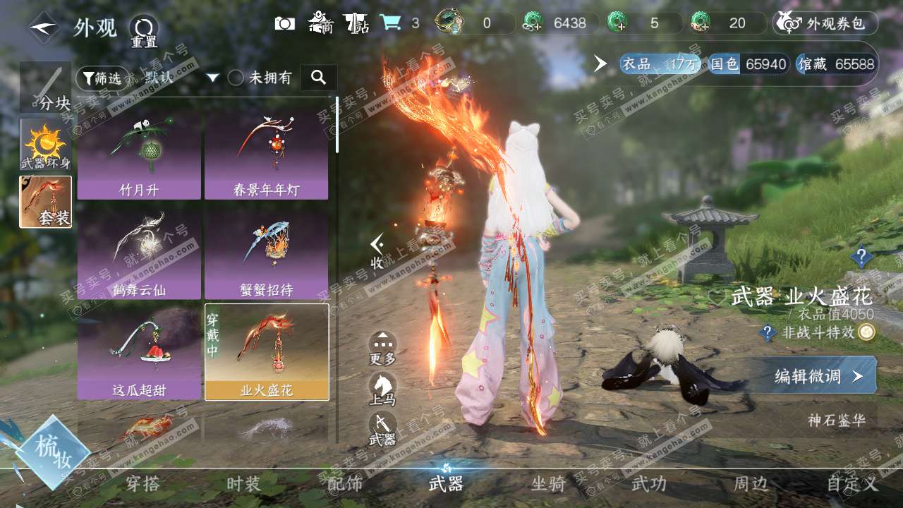 NSH328216逆水寒手游账号详情图12 NSH328216逆水寒手游账号详情图12