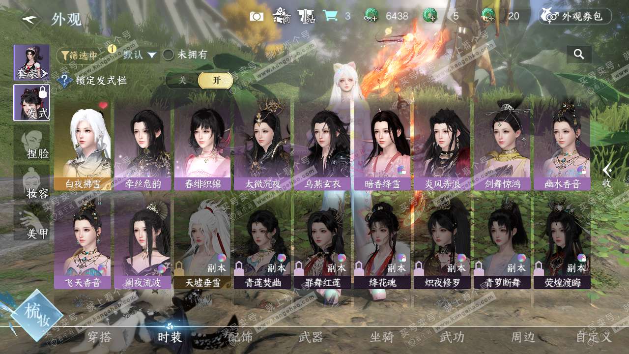 NSH328216逆水寒手游账号详情图11 NSH328216逆水寒手游账号详情图11