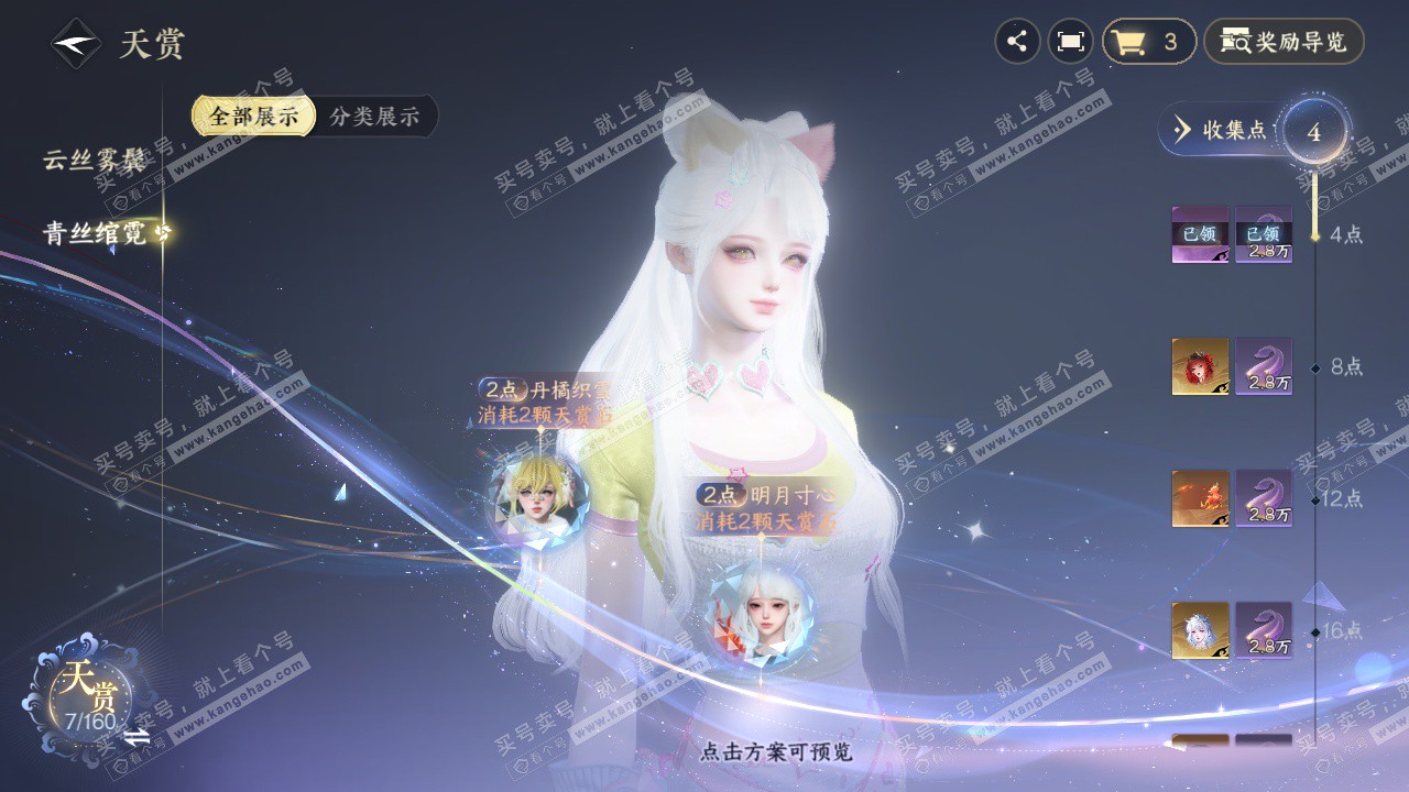 NSH328216逆水寒手游账号详情图19 NSH328216逆水寒手游账号详情图19