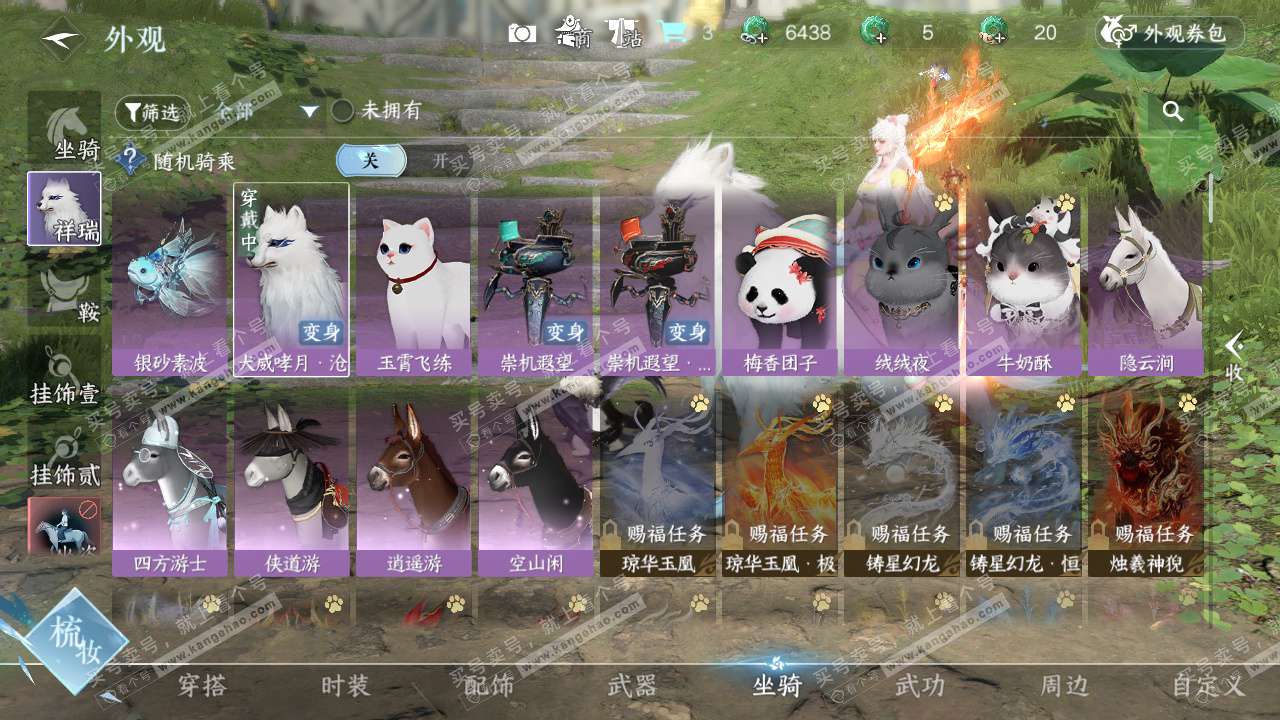 NSH328216逆水寒手游账号详情图13 NSH328216逆水寒手游账号详情图13