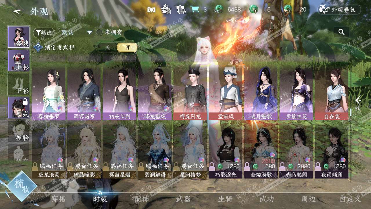 NSH328216逆水寒手游账号详情图10 NSH328216逆水寒手游账号详情图10