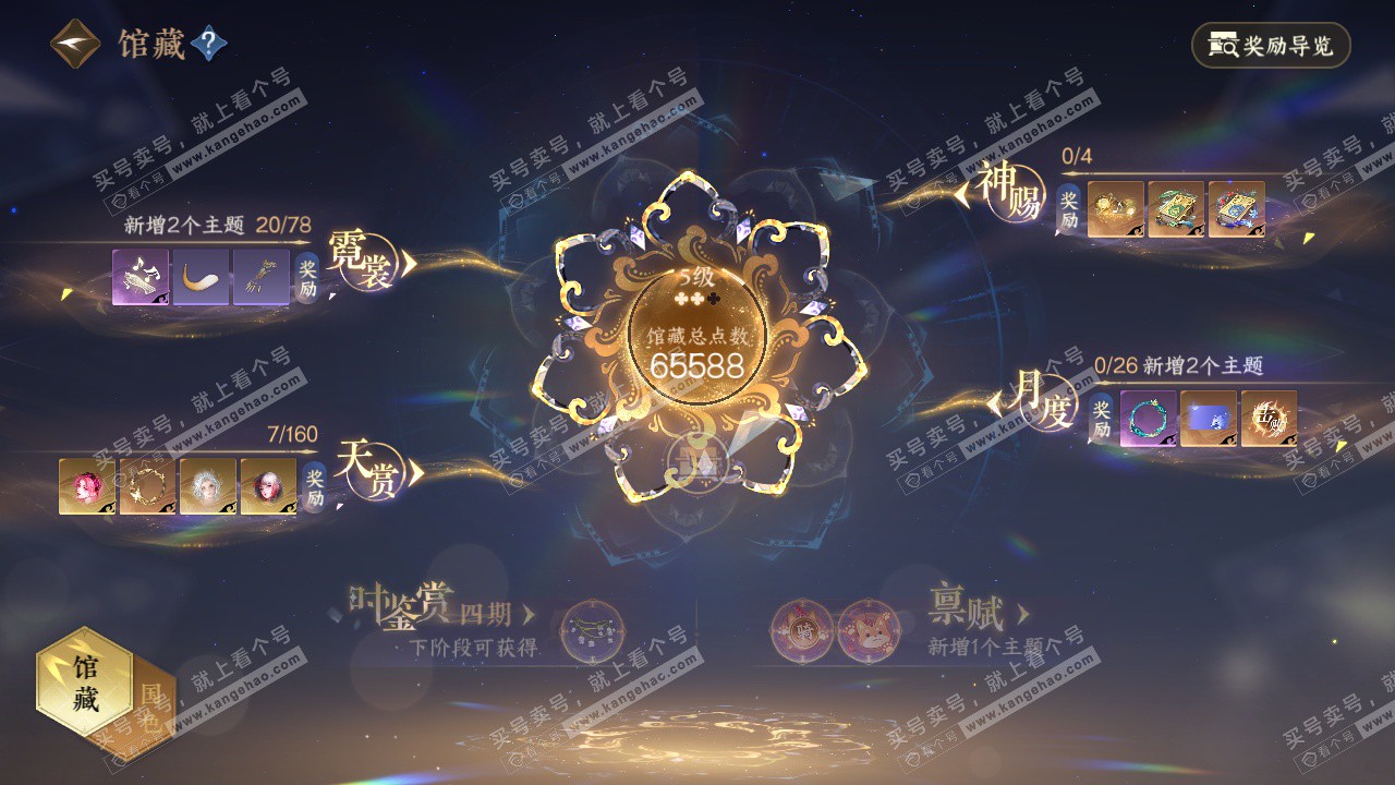 NSH328216逆水寒手游账号详情图16 NSH328216逆水寒手游账号详情图16