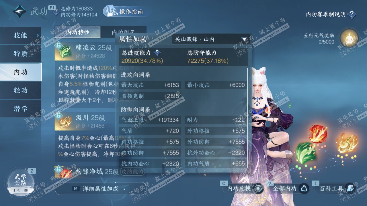 NSH328216逆水寒手游账号详情图21 NSH328216逆水寒手游账号详情图21