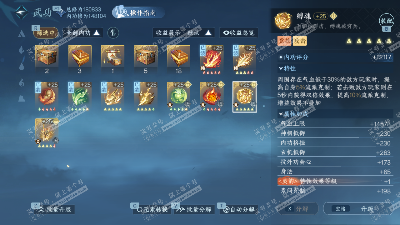 NSH328216逆水寒手游账号详情图30 NSH328216逆水寒手游账号详情图30