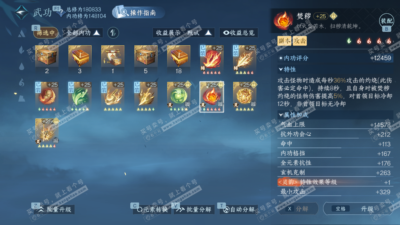 NSH328216逆水寒手游账号详情图29 NSH328216逆水寒手游账号详情图29