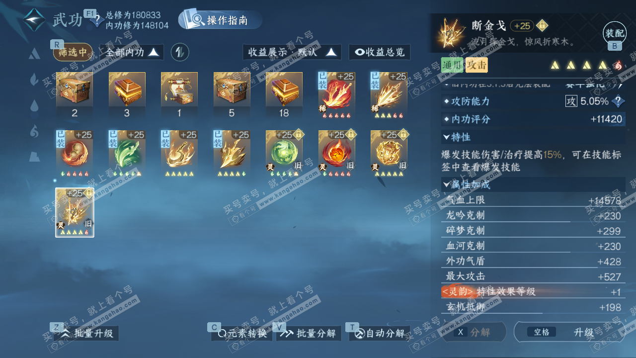 NSH328216逆水寒手游账号详情图31 NSH328216逆水寒手游账号详情图31