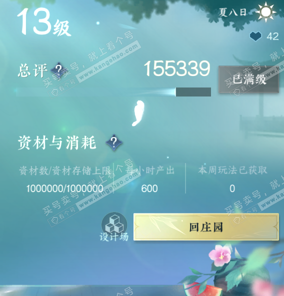 NSH328216逆水寒手游账号详情图40 NSH328216逆水寒手游账号详情图40