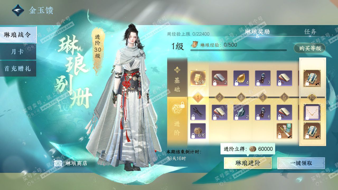 NSH328216逆水寒手游账号详情图41 NSH328216逆水寒手游账号详情图41