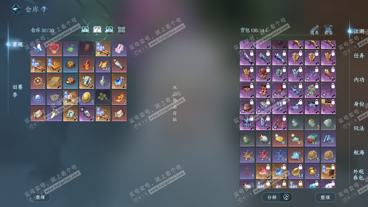 NSH328214逆水寒手游账号详情图3 NSH328214逆水寒手游账号详情图3