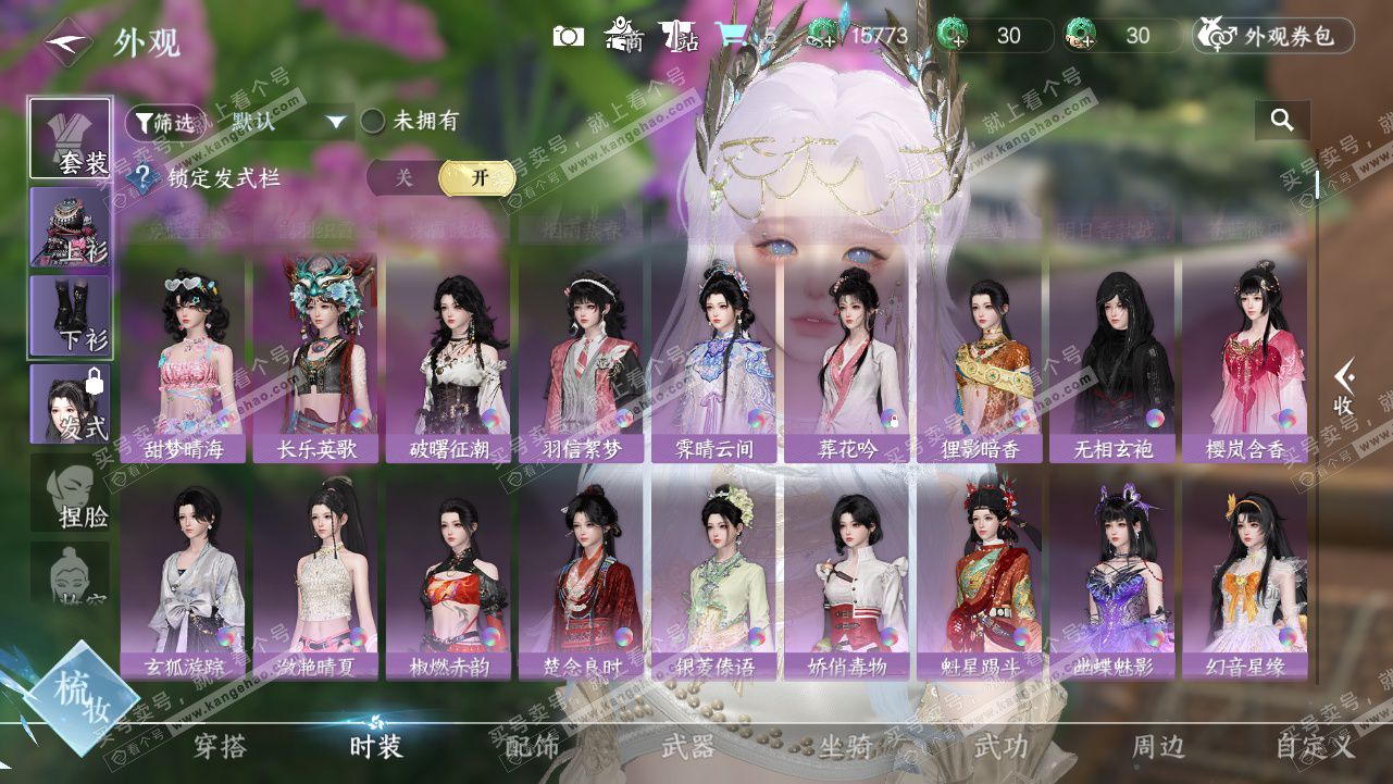 NSH328214逆水寒手游账号详情图8 NSH328214逆水寒手游账号详情图8