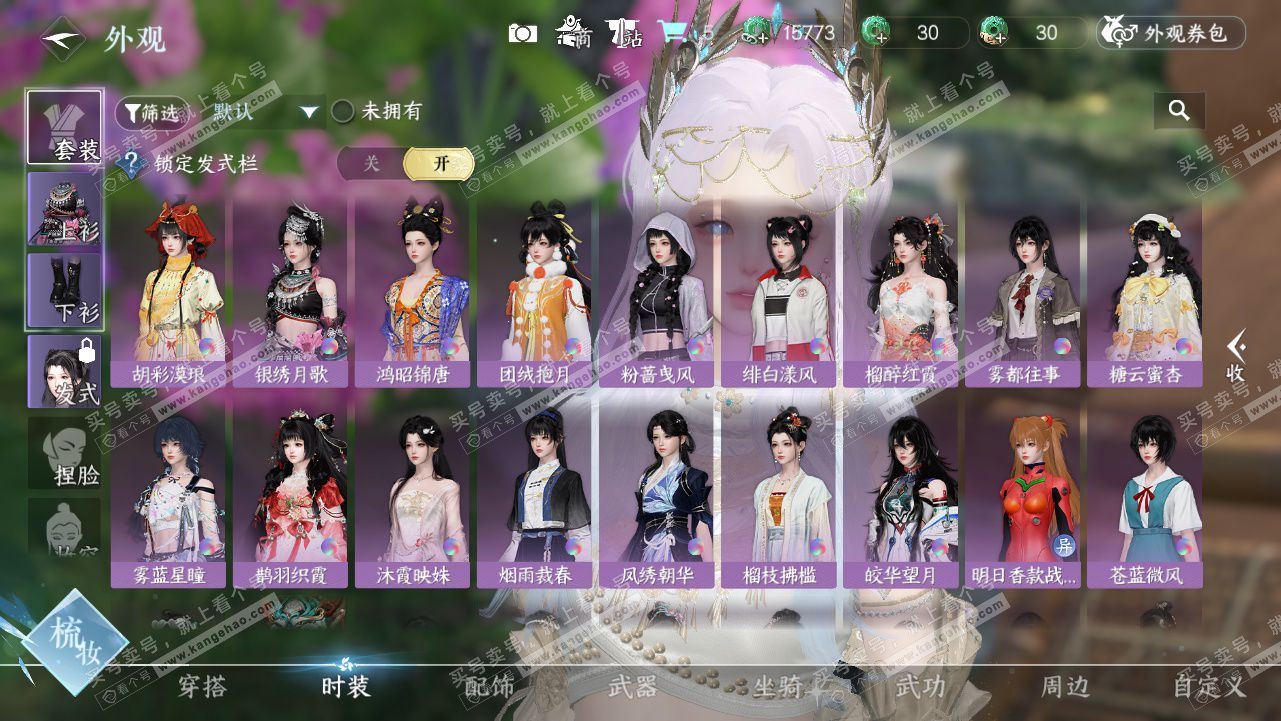 NSH328214逆水寒手游账号详情图7 NSH328214逆水寒手游账号详情图7