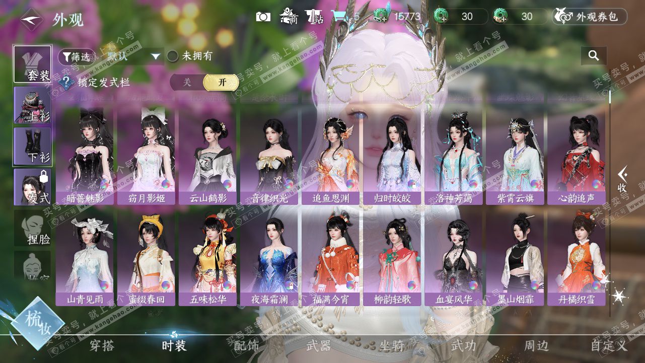 NSH328214逆水寒手游账号详情图9 NSH328214逆水寒手游账号详情图9