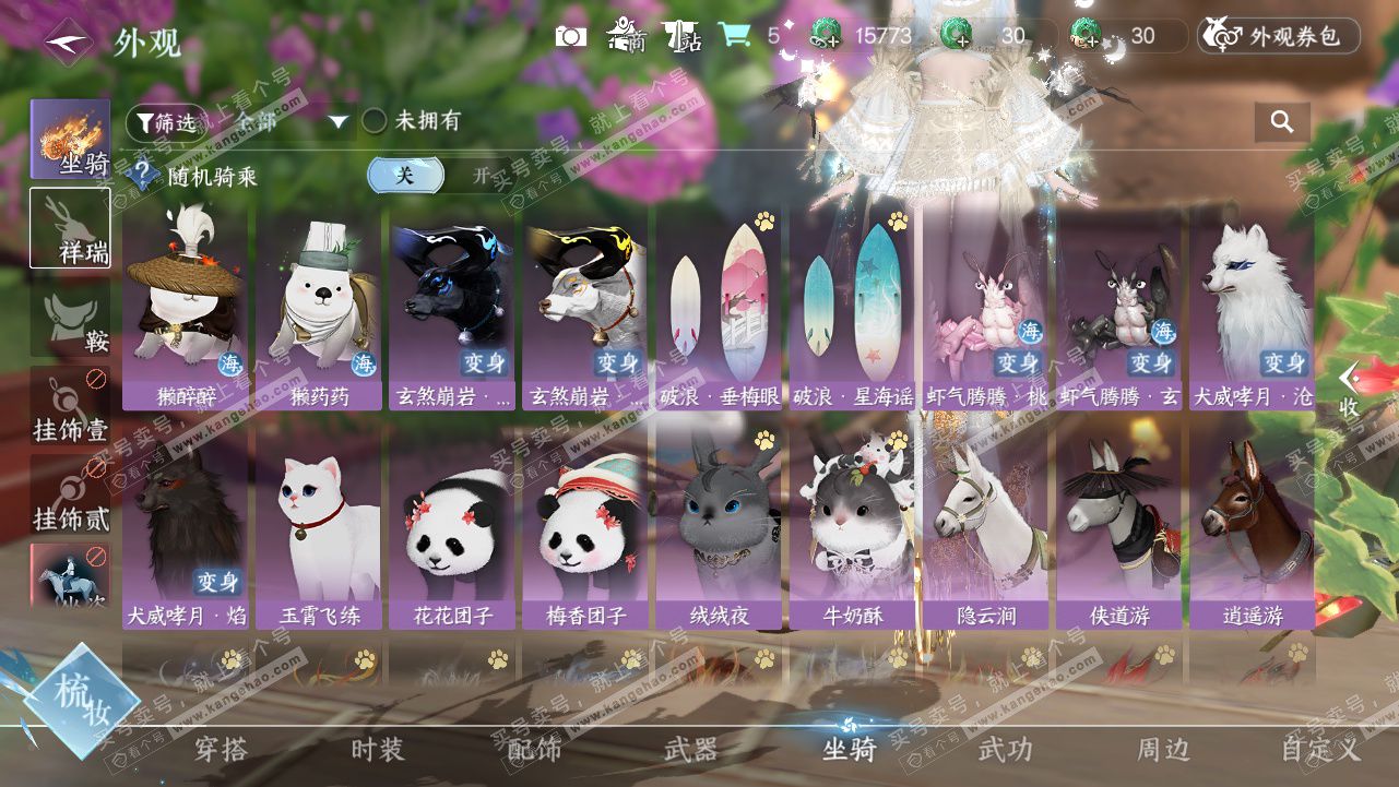 NSH328214逆水寒手游账号详情图11 NSH328214逆水寒手游账号详情图11