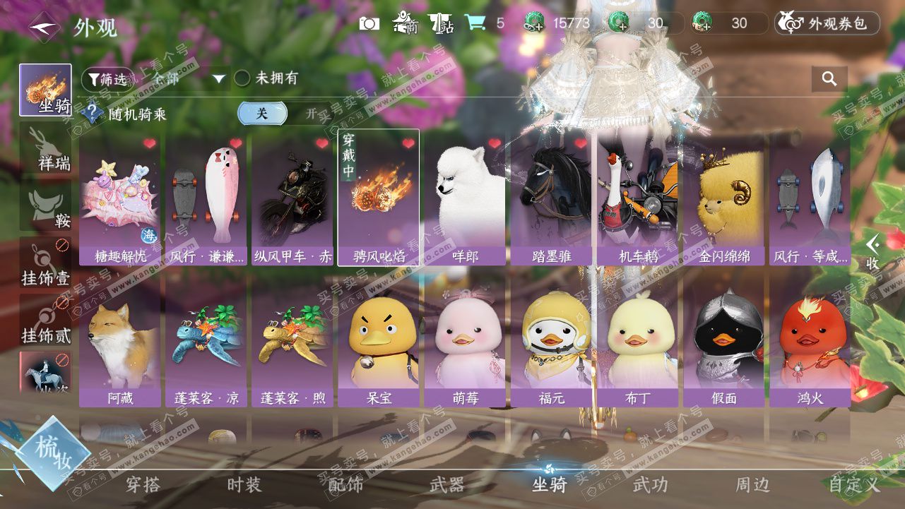 NSH328214逆水寒手游账号详情图12 NSH328214逆水寒手游账号详情图12