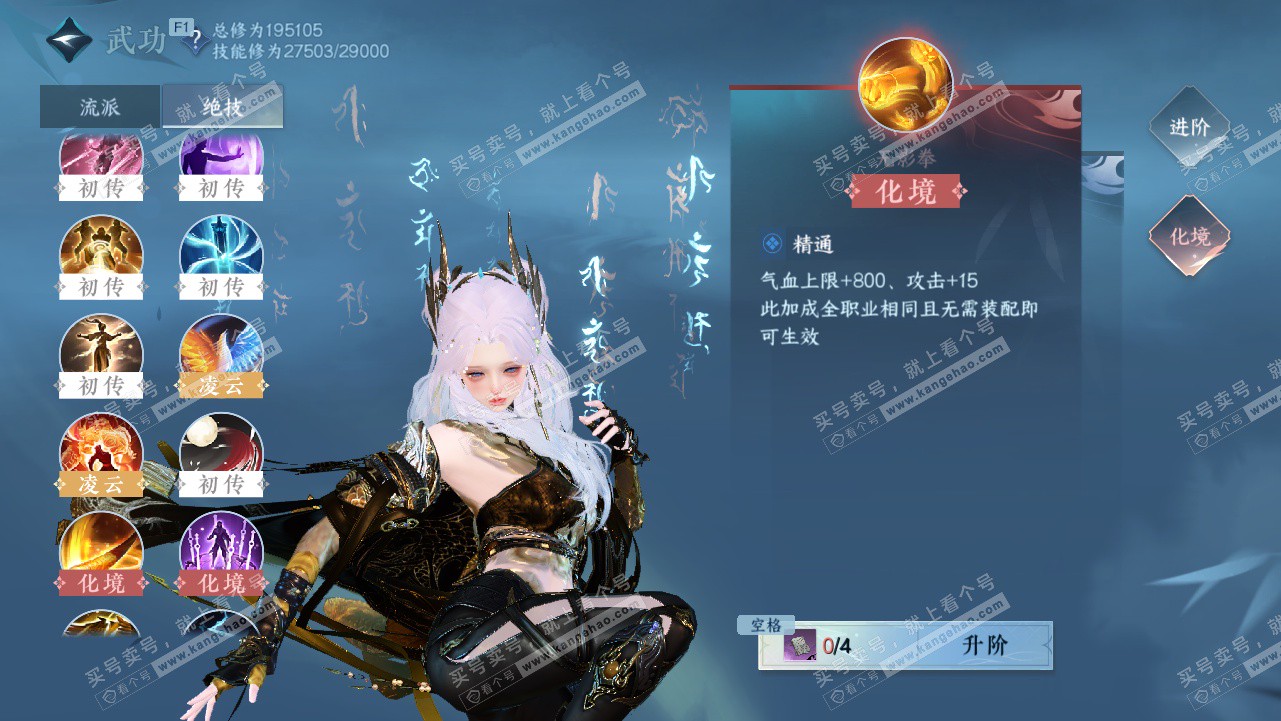 NSH328214逆水寒手游账号详情图19 NSH328214逆水寒手游账号详情图19