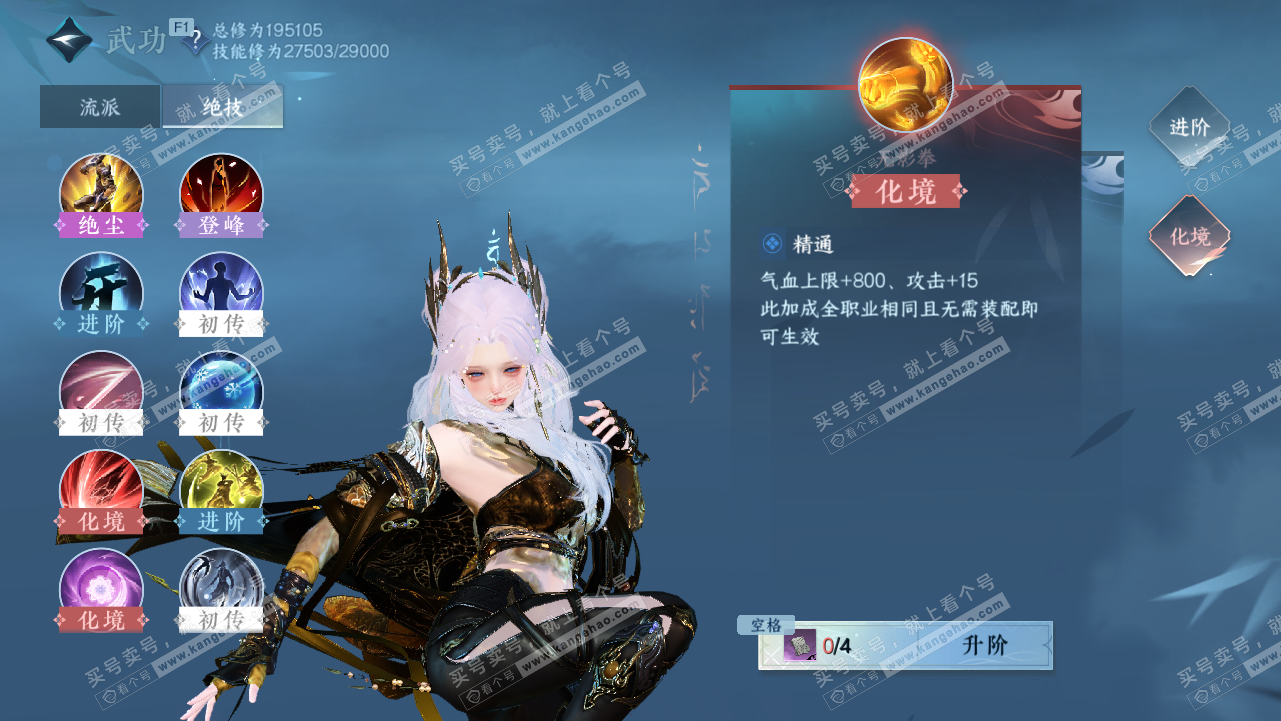 NSH328214逆水寒手游账号详情图18 NSH328214逆水寒手游账号详情图18