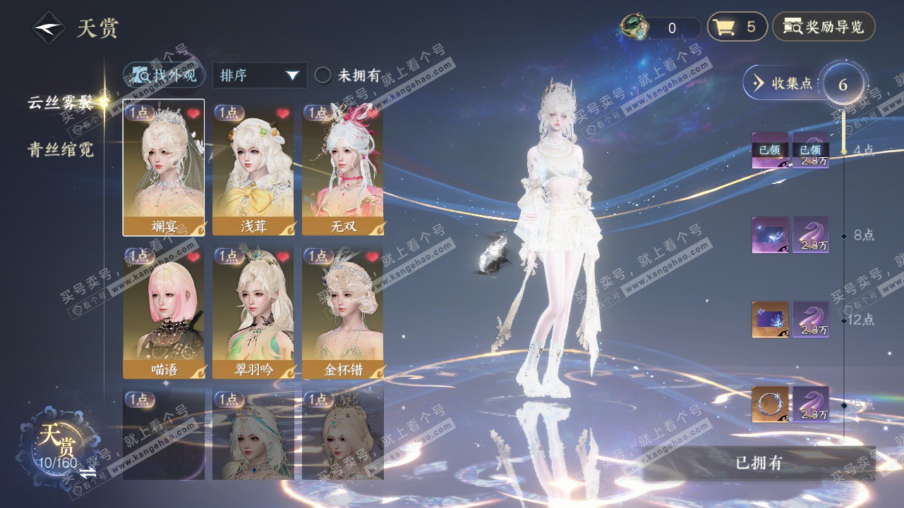 NSH328214逆水寒手游账号详情图15 NSH328214逆水寒手游账号详情图15