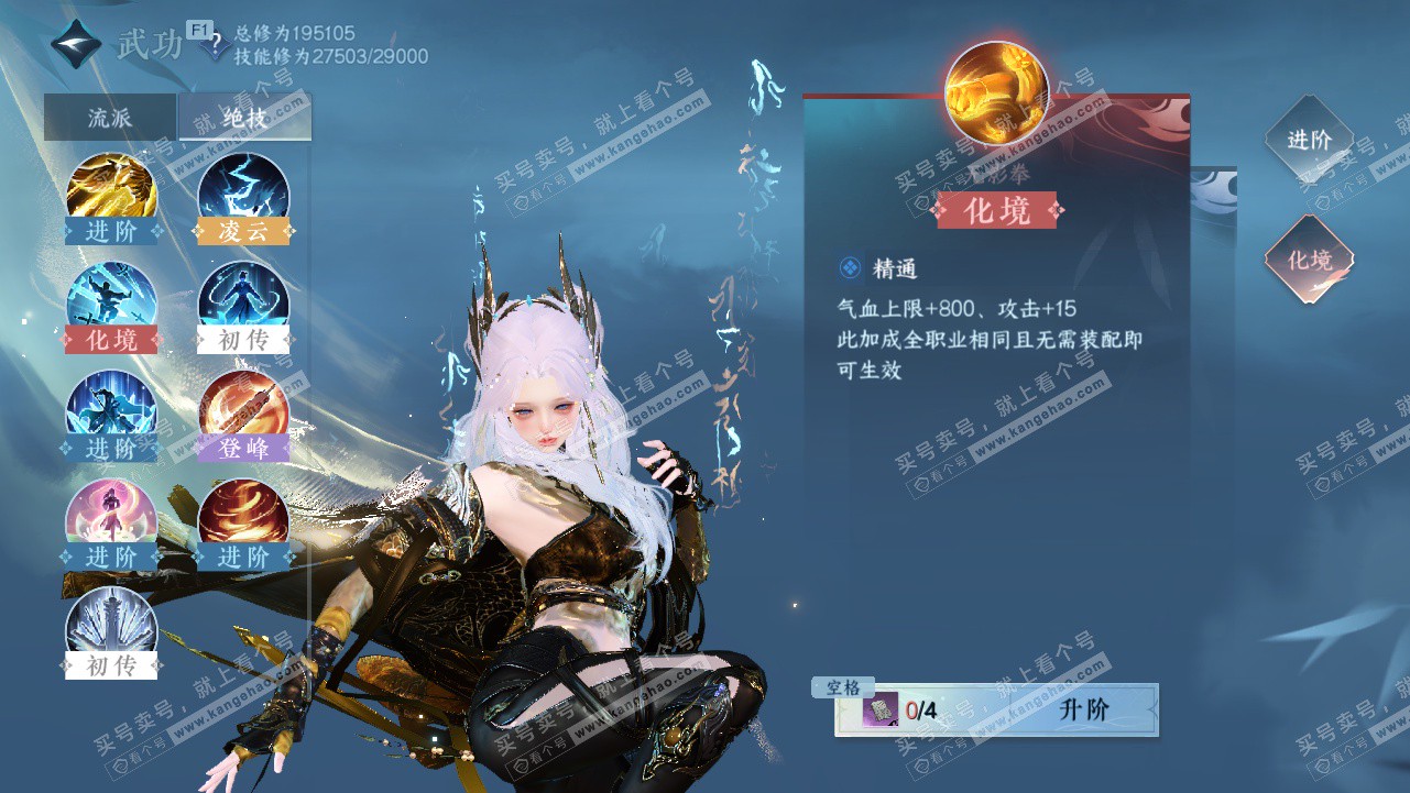 NSH328214逆水寒手游账号详情图20 NSH328214逆水寒手游账号详情图20