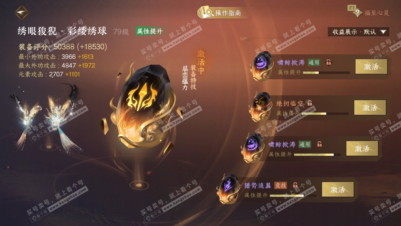 NSH328214逆水寒手游账号详情图30 NSH328214逆水寒手游账号详情图30