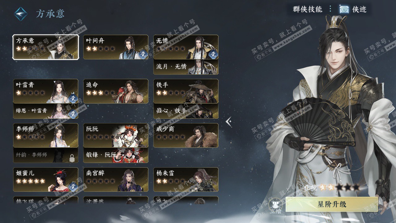 NSH328214逆水寒手游账号详情图39 NSH328214逆水寒手游账号详情图39