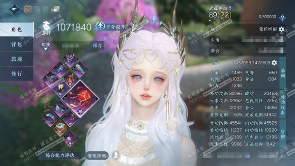 逆水寒手游账号蝶恋花踏月留香官服踏月留香 女铁衣（主沧澜） 评分107w 累充凭栏 衣品18w 国色7,2w 馆藏9.2w 11颗已用天赏【副本发】霜途-紫宿-星落-舞阳白【天霓染】双蕊-丹橘【天赏发式】斓宴-浅茸-无双-...