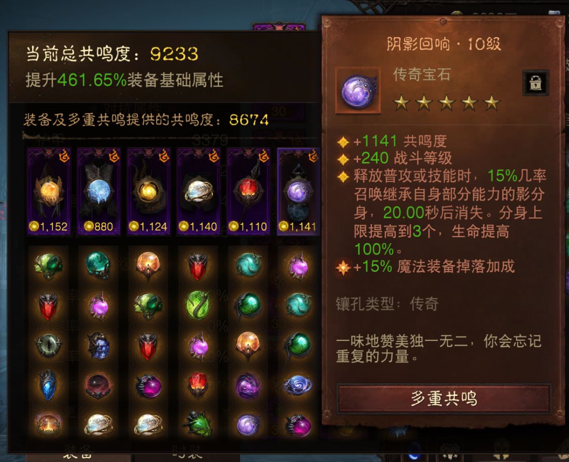 AH42510暗黑不朽账号详情图7 AH42510暗黑不朽账号详情图7