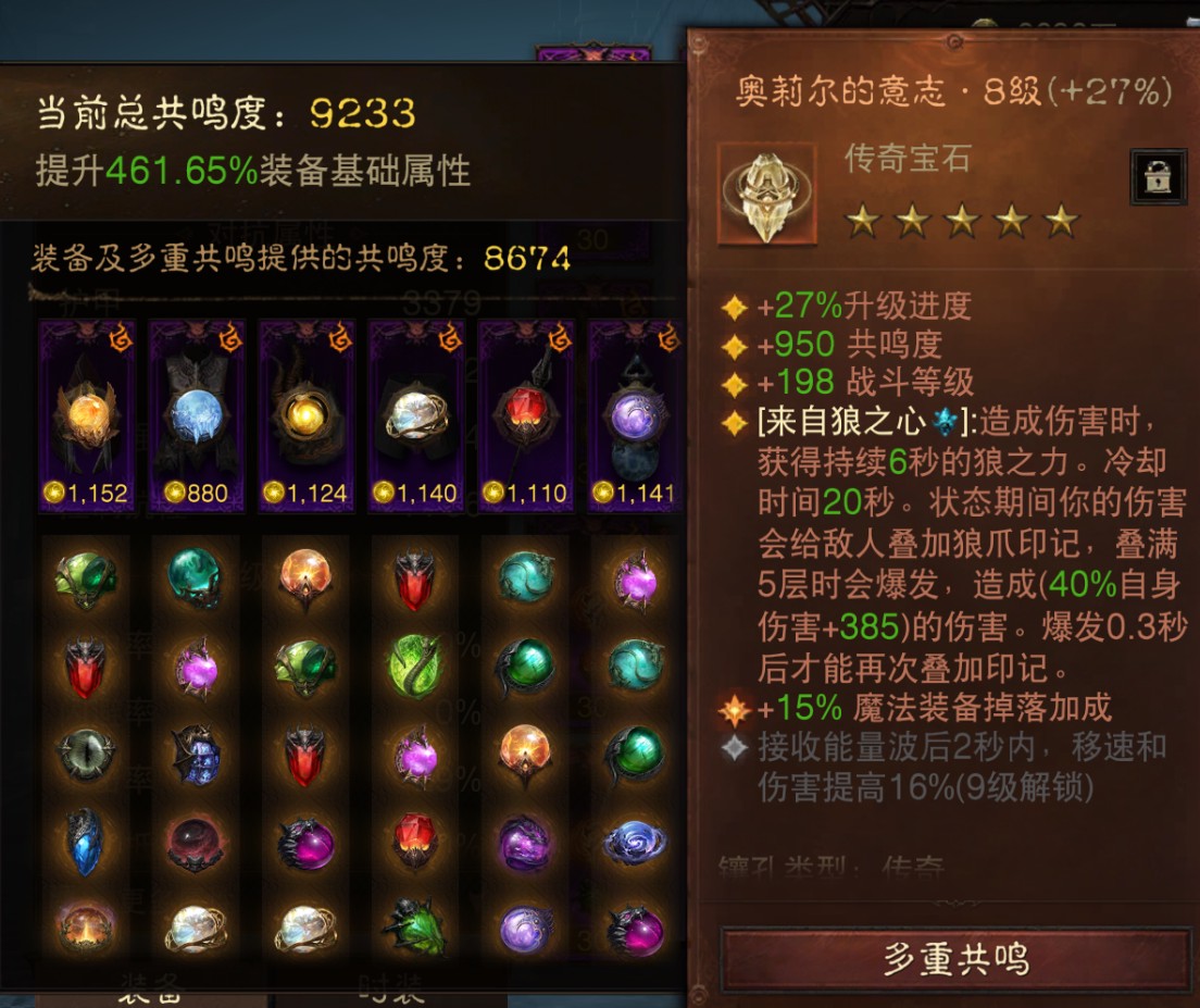 AH42510暗黑不朽账号详情图9 AH42510暗黑不朽账号详情图9