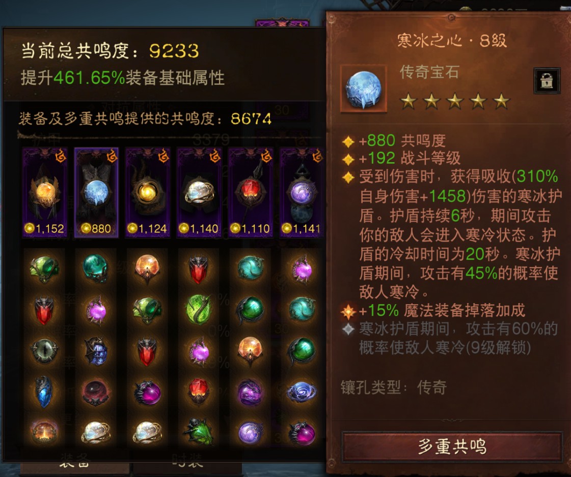 AH42510暗黑不朽账号详情图3 AH42510暗黑不朽账号详情图3