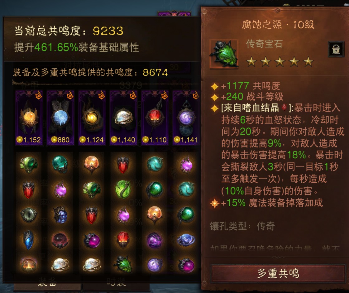 AH42510暗黑不朽账号详情图8 AH42510暗黑不朽账号详情图8