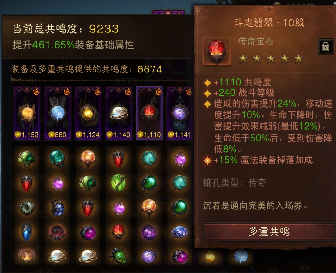 AH42510暗黑不朽账号详情图6 AH42510暗黑不朽账号详情图6