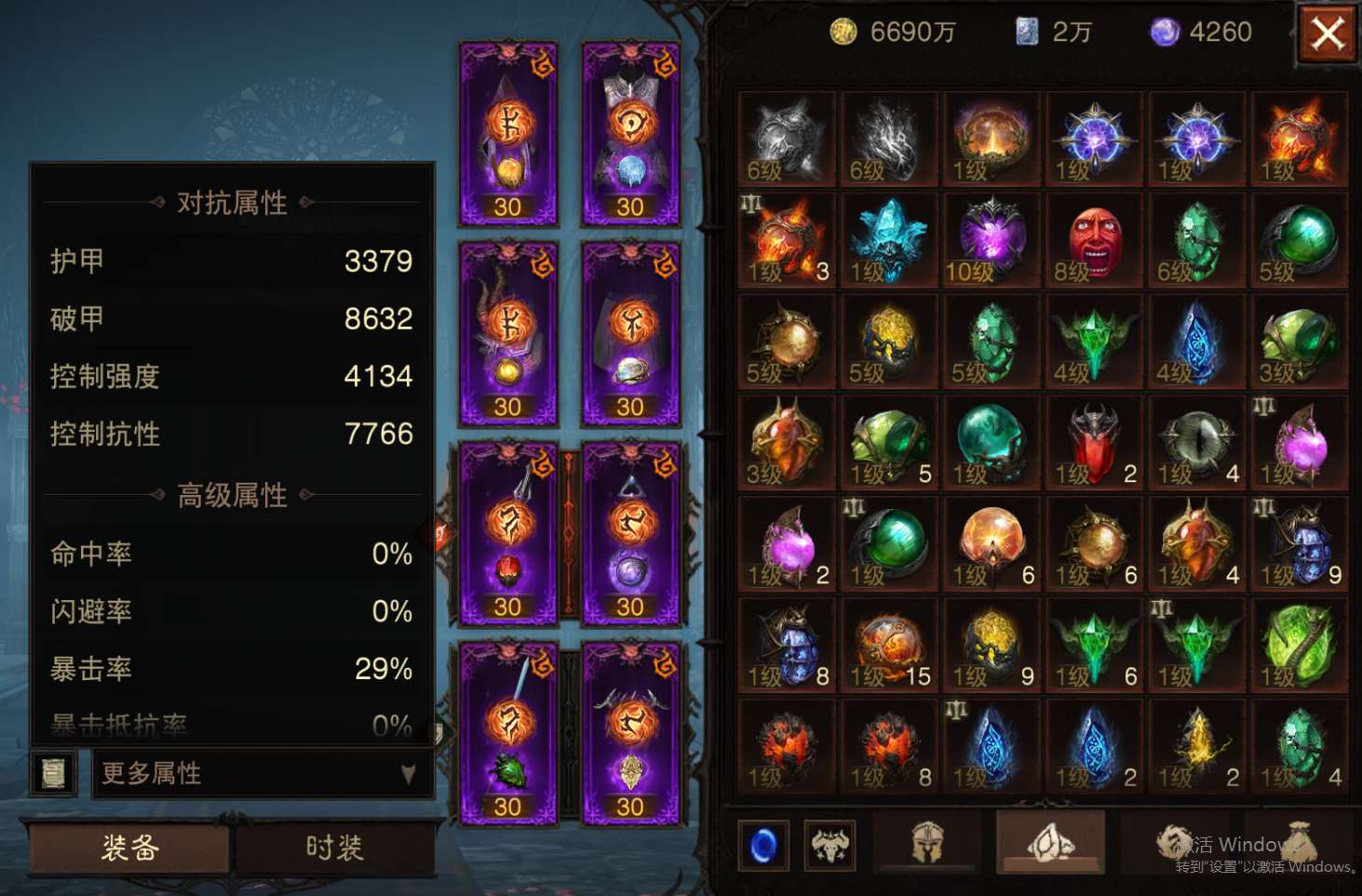 AH42510暗黑不朽账号详情图11 AH42510暗黑不朽账号详情图11