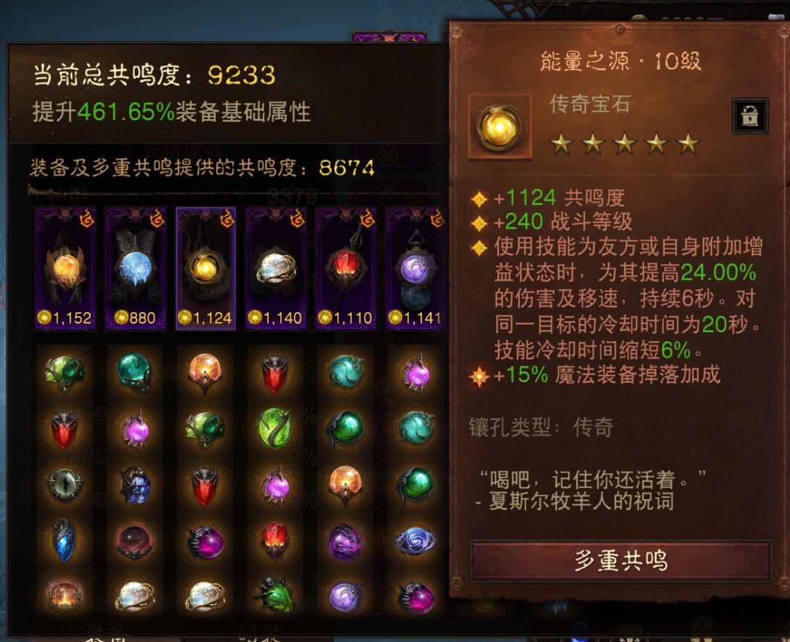 AH42510暗黑不朽账号详情图4 AH42510暗黑不朽账号详情图4