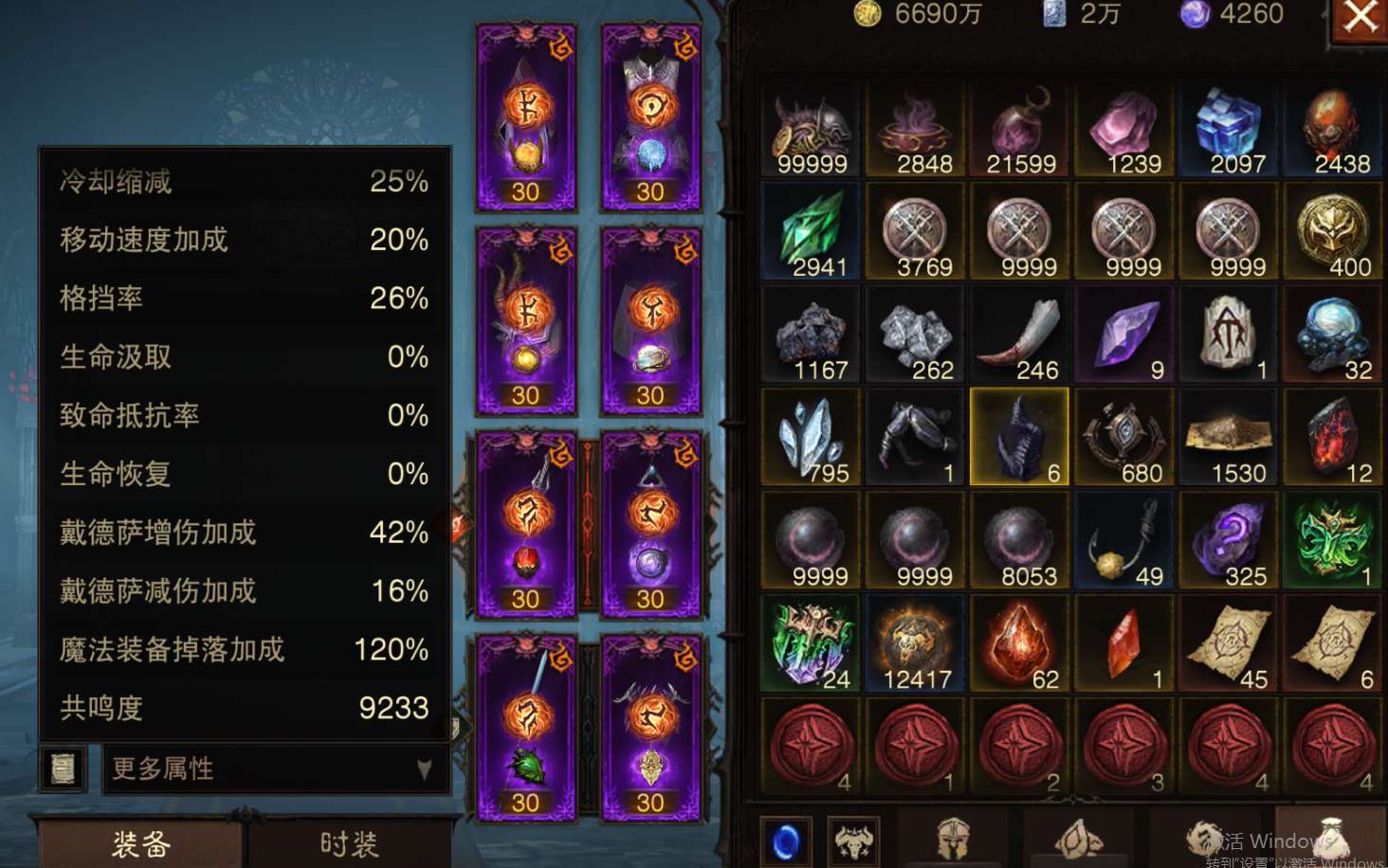 AH42510暗黑不朽账号详情图15 AH42510暗黑不朽账号详情图15