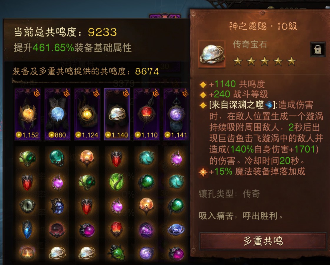 AH42510暗黑不朽账号详情图5 AH42510暗黑不朽账号详情图5