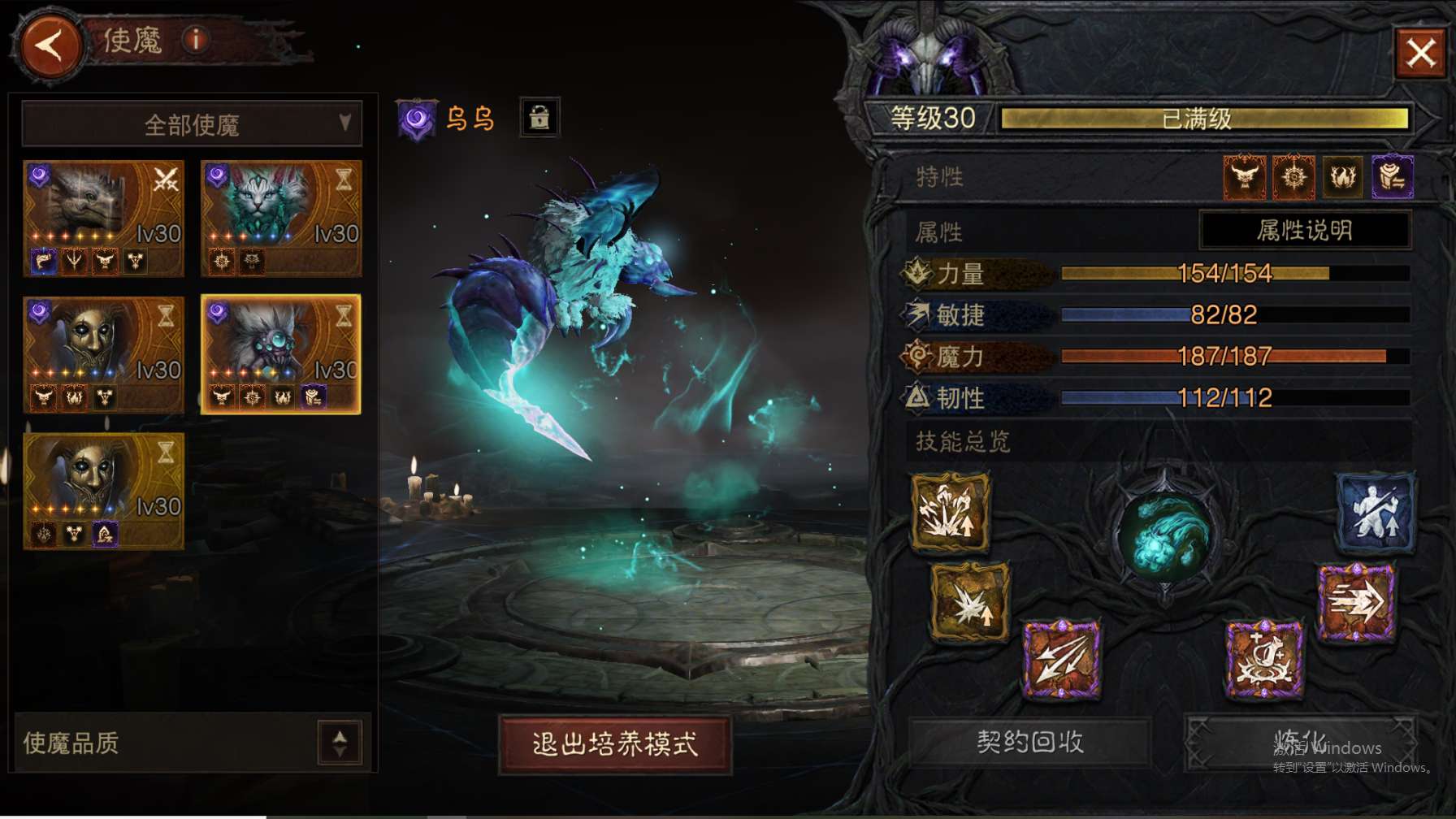 AH42510暗黑不朽账号详情图19 AH42510暗黑不朽账号详情图19