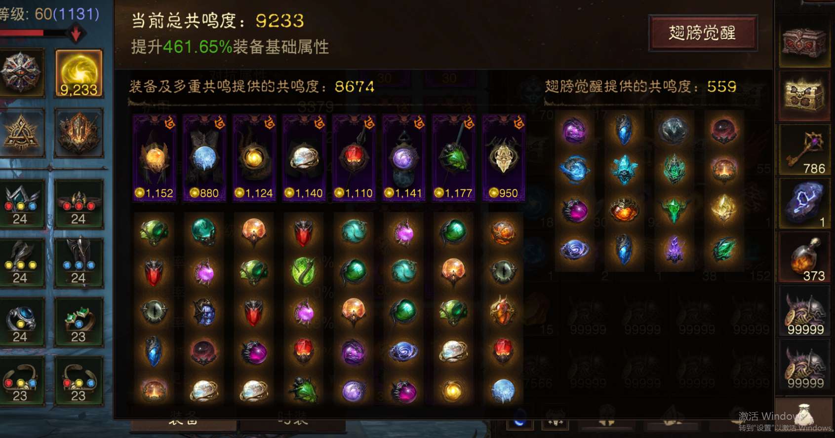 AH42510暗黑不朽账号详情图1 AH42510暗黑不朽账号详情图1