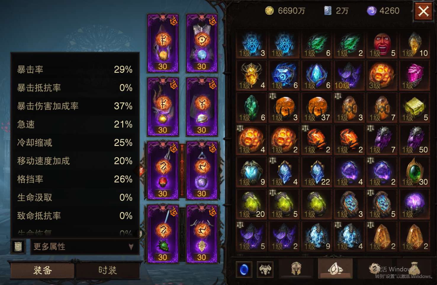 AH42510暗黑不朽账号详情图12 AH42510暗黑不朽账号详情图12