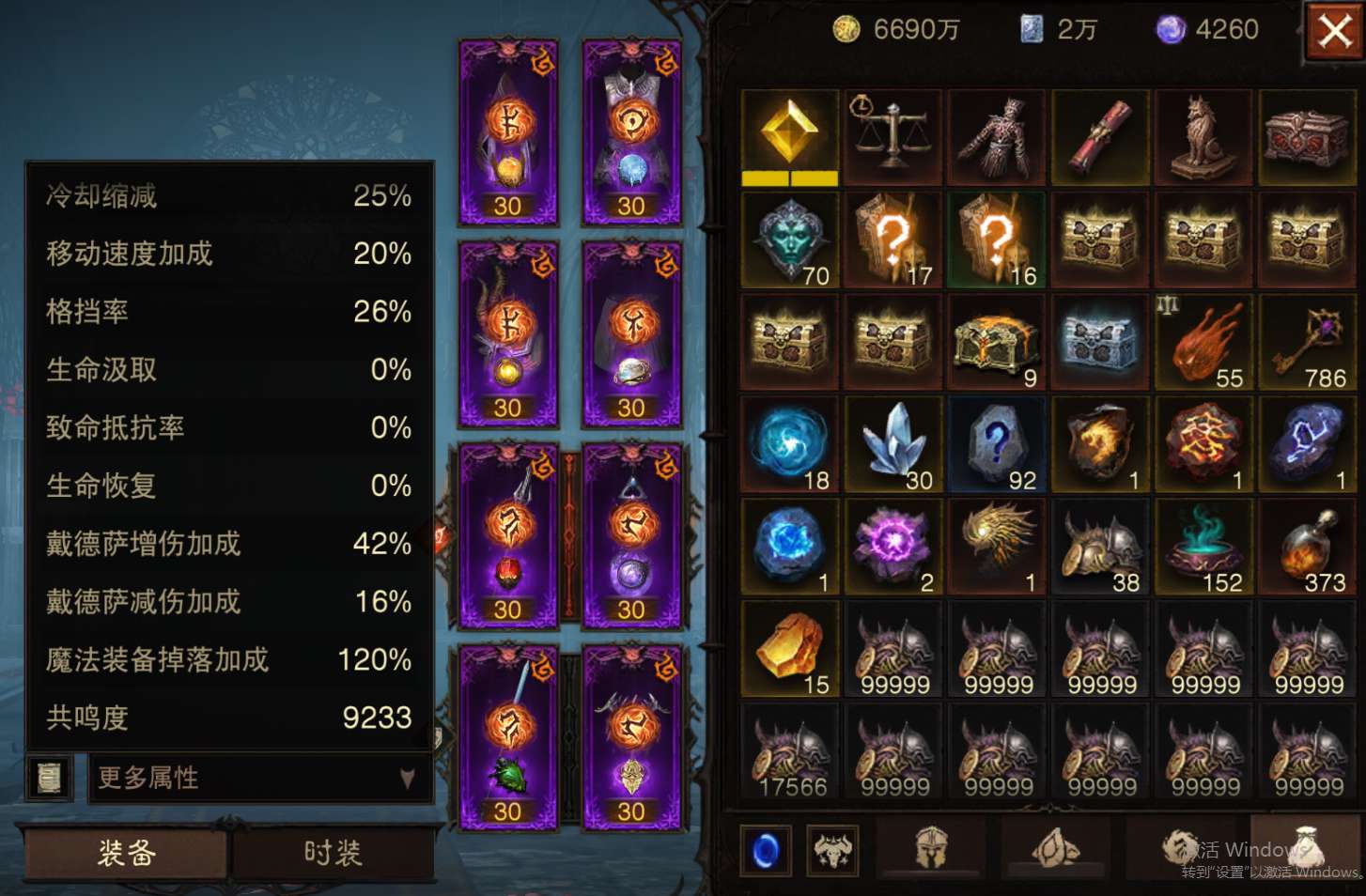 AH42510暗黑不朽账号详情图14 AH42510暗黑不朽账号详情图14