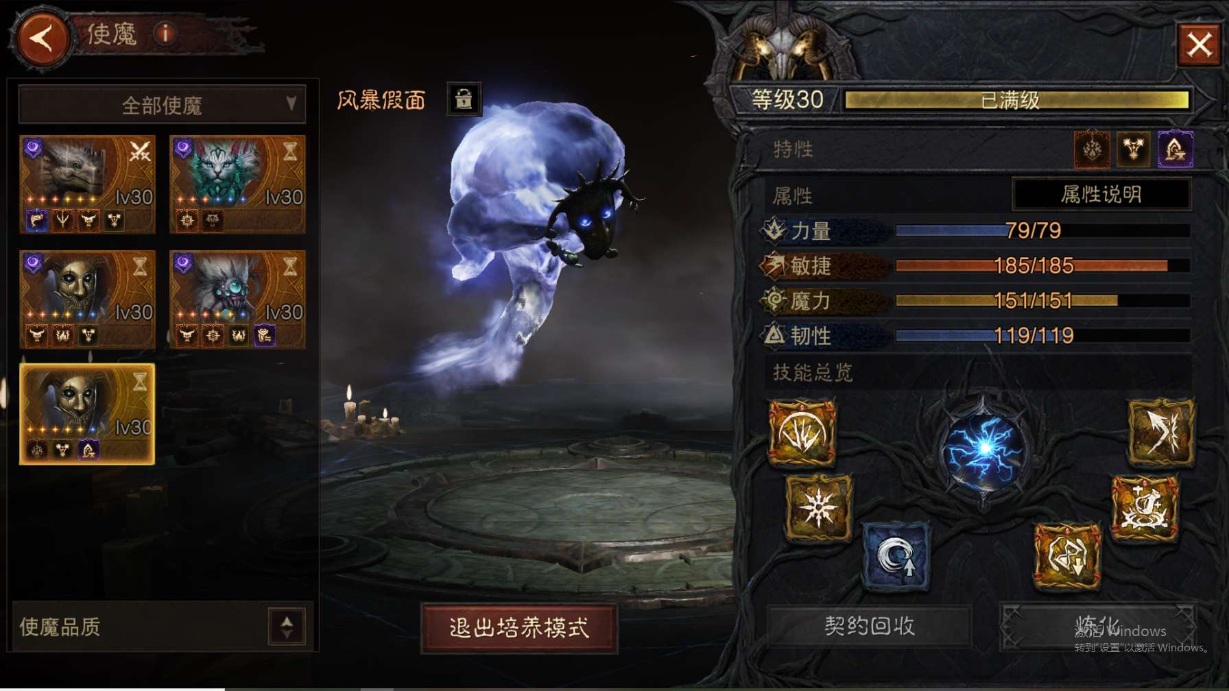 AH42510暗黑不朽账号详情图20 AH42510暗黑不朽账号详情图20