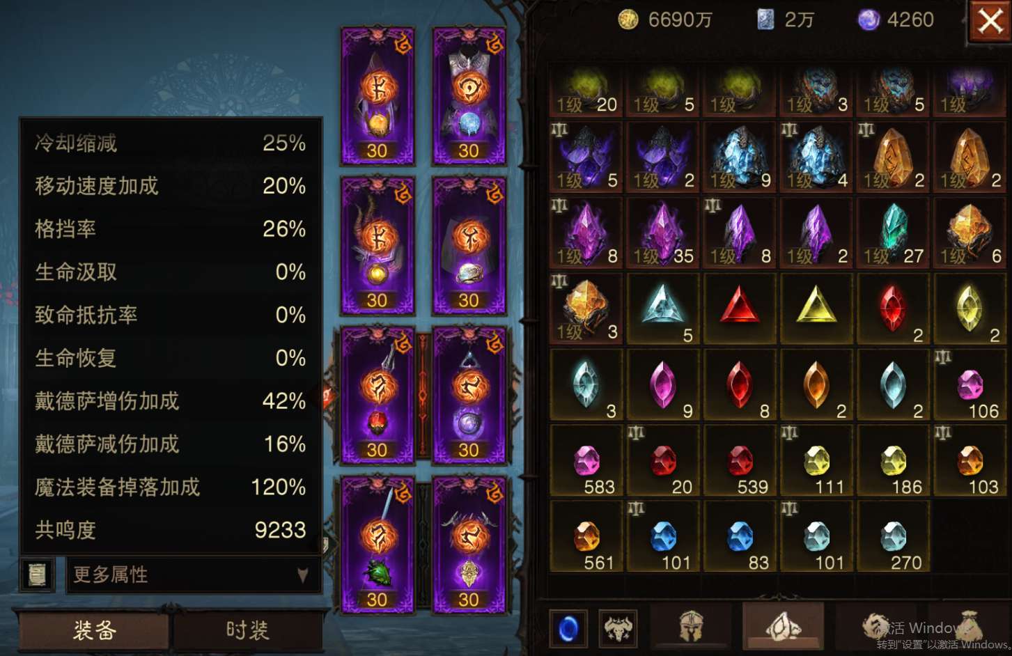 AH42510暗黑不朽账号详情图13 AH42510暗黑不朽账号详情图13