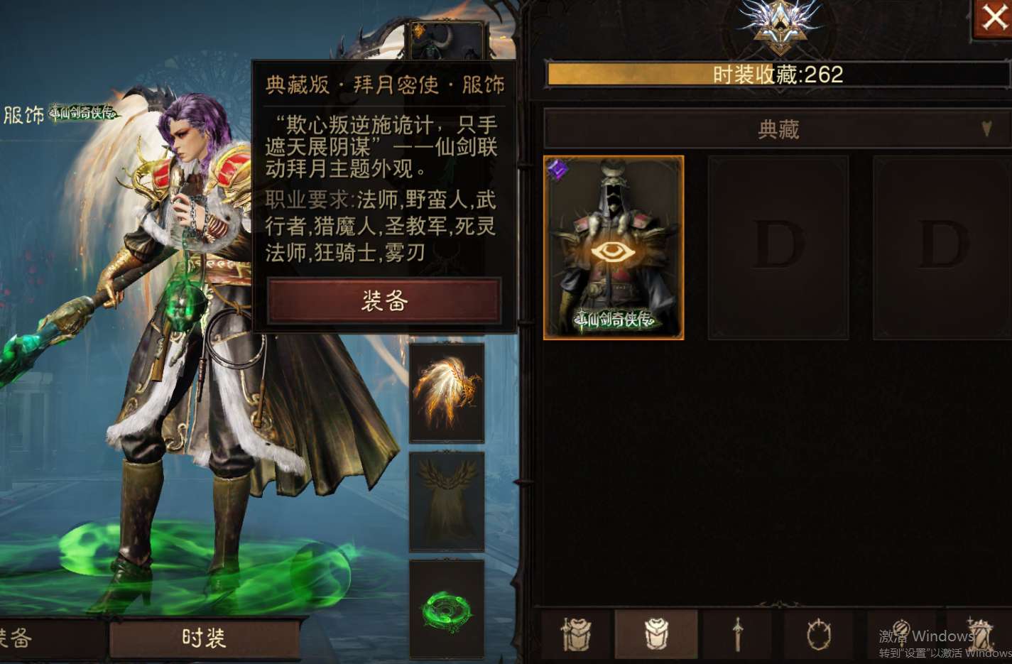 AH42510暗黑不朽账号详情图23 AH42510暗黑不朽账号详情图23