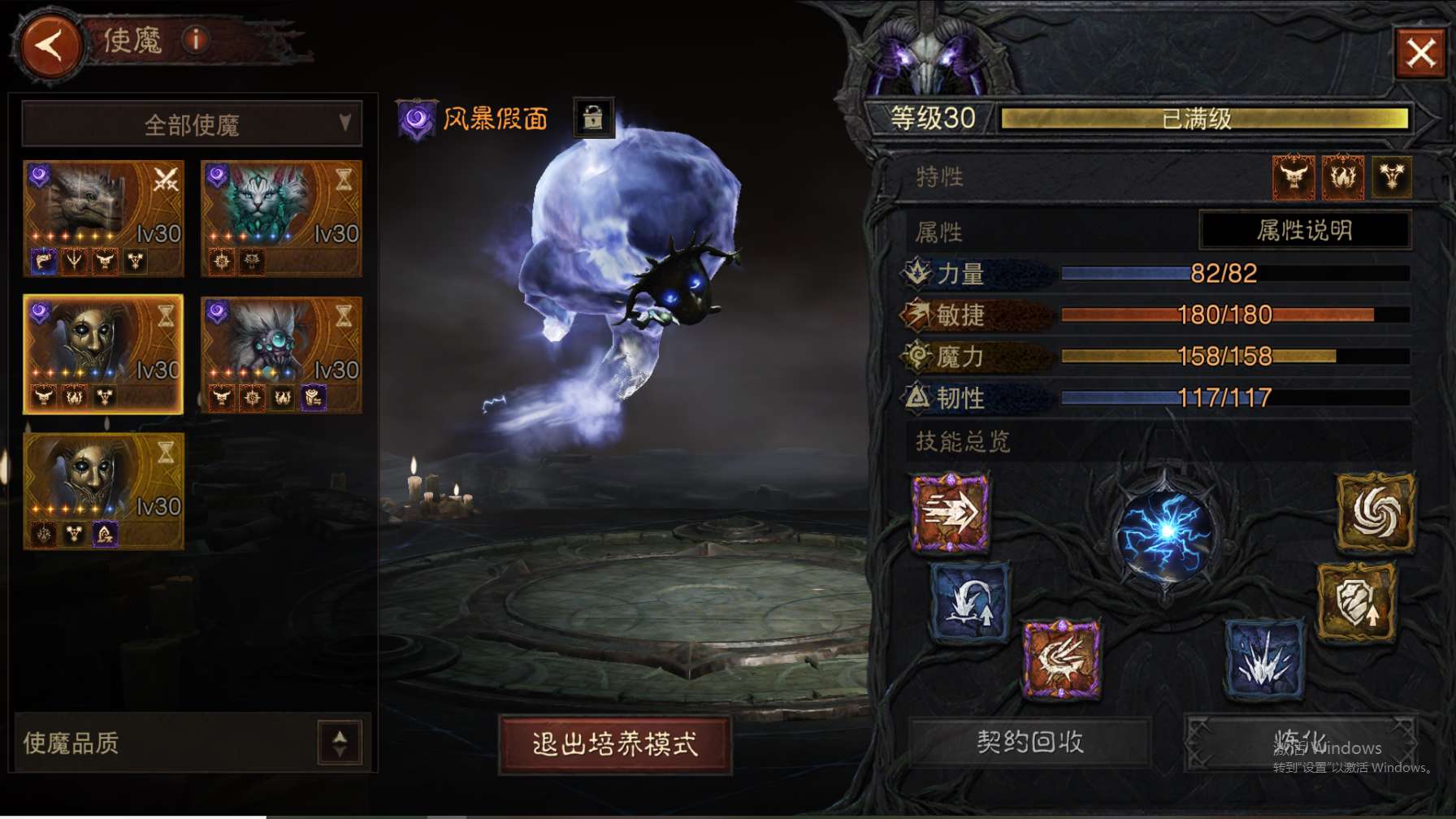 AH42510暗黑不朽账号详情图18 AH42510暗黑不朽账号详情图18